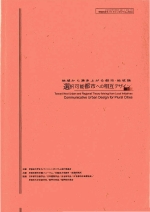 sympo_leaflet2004.pdf